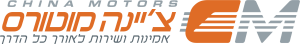 צינה מוטורס