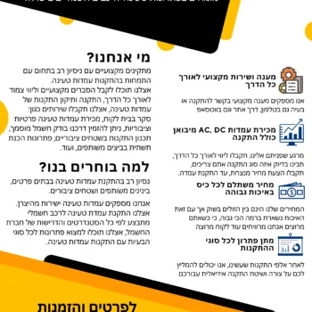 עמדת טעינה לרכב חשמלי 7 מטר כבל מובנה עד 22kw - תמונה 11