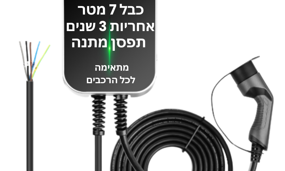 50 שאלות הכי נפוצות בקשר לעמדות טעינה לרכב חשמלי