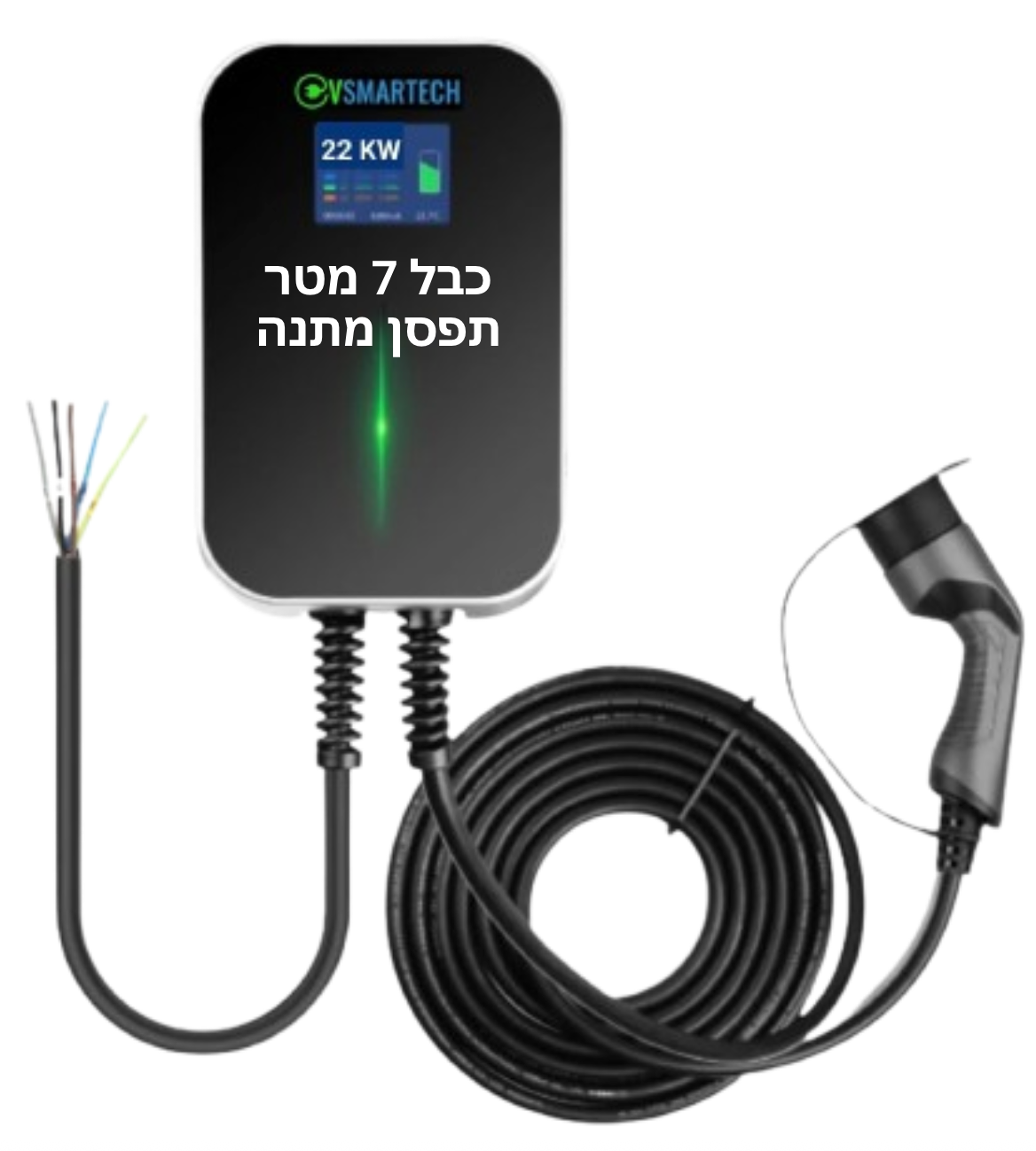 עמדת טעינה לרכב חשמלי 22kw כבל 7 מטר