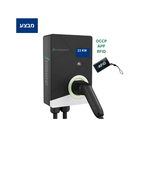 עמדת טעינה ביתית לרכב חשמלי